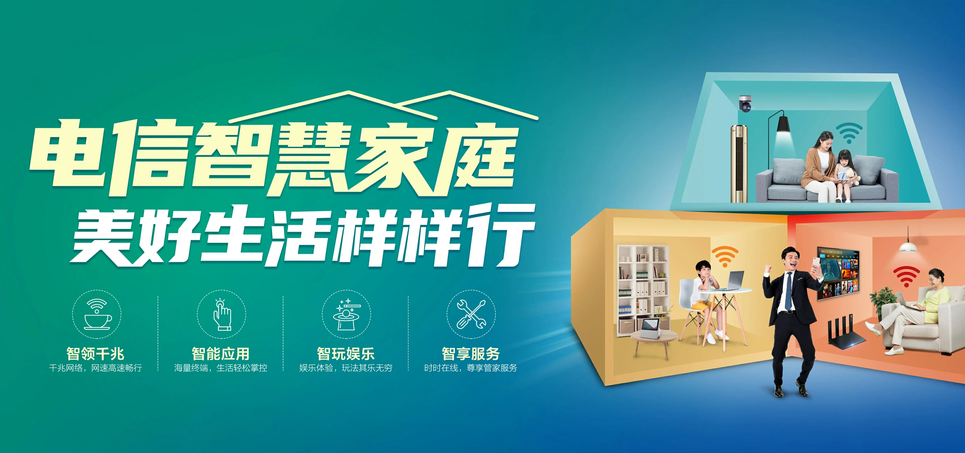中国电信 辽阳电信宽带 宽带套餐